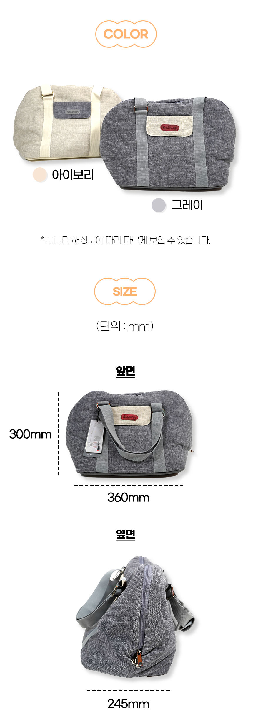 [NEW신상][무료배송] 개과천선 독 코코퍼니티 이동가방 (아이보리/그레이) 23번째