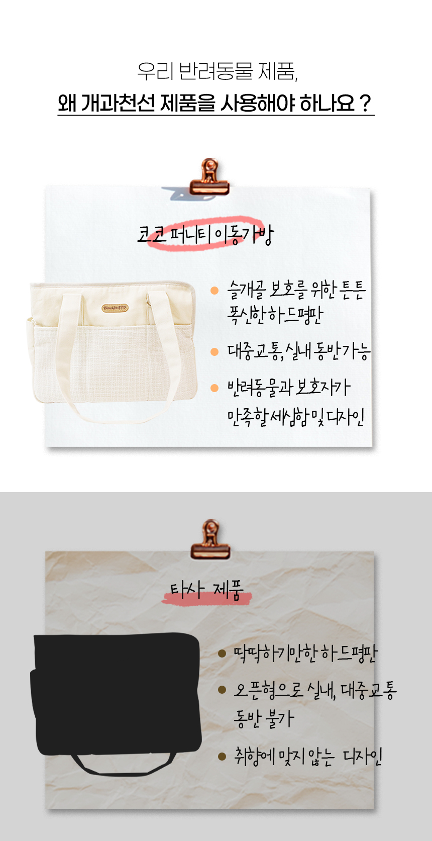 [NEW신상][무료배송] 개과천선 독 코코퍼니티 이동가방 (아이보리/그레이) 9번째