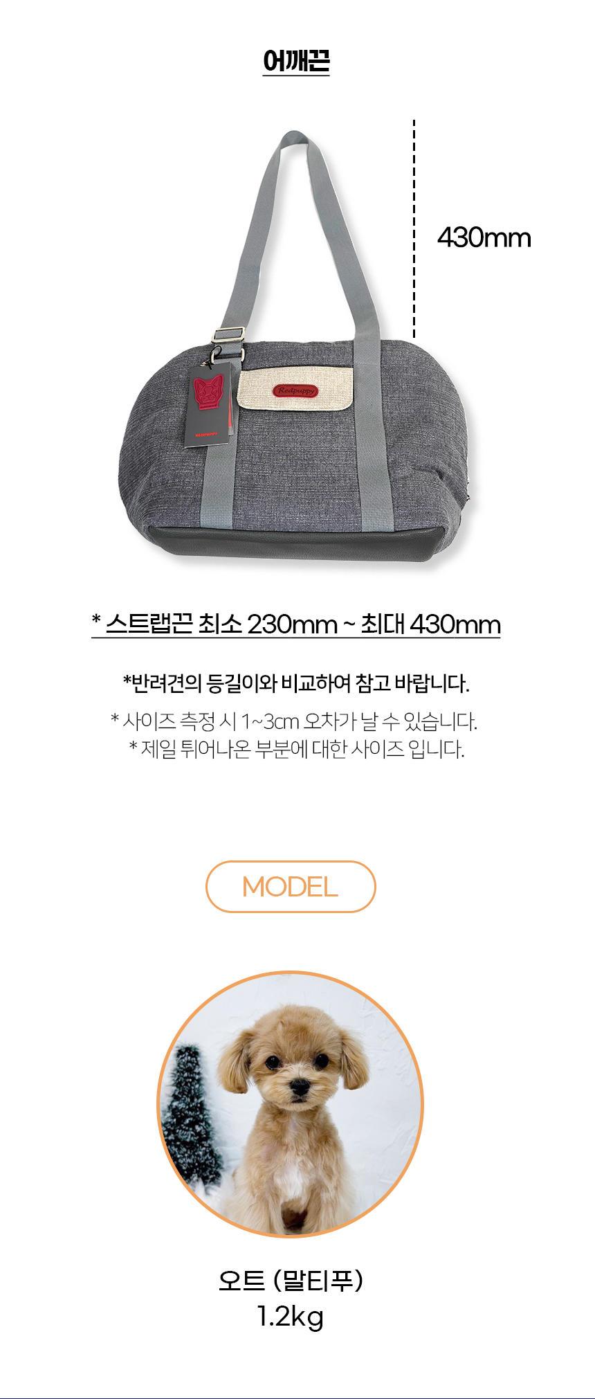 [NEW신상][무료배송] 개과천선 독 코코퍼니티 이동가방 (아이보리/그레이) 24번째