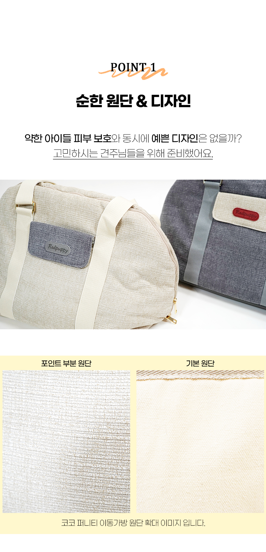 [NEW신상][무료배송] 개과천선 독 코코퍼니티 이동가방 (아이보리/그레이) 11번째