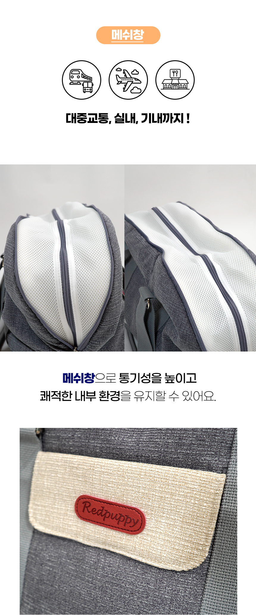 [NEW신상][무료배송] 개과천선 독 코코퍼니티 이동가방 (아이보리/그레이) 16번째