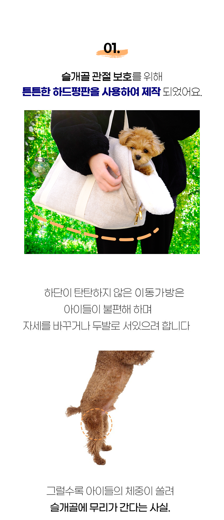 [NEW신상][무료배송] 개과천선 독 코코퍼니티 이동가방 (아이보리/그레이) 5번째
