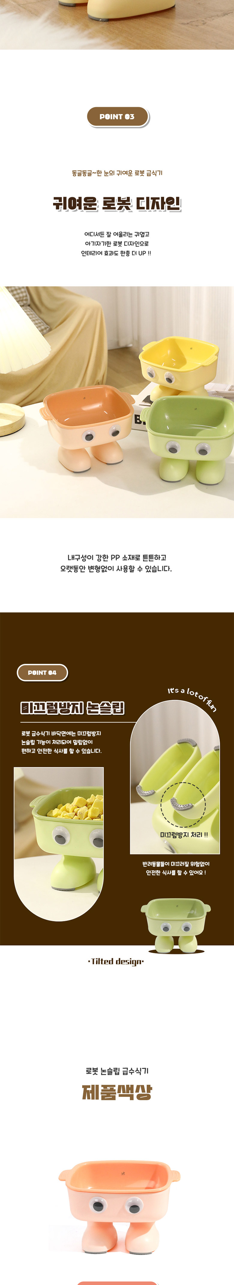 [무료배송] 딩동펫 반려동물 로봇 논슬립 급수식기 그린/핑크/옐로우 3번째