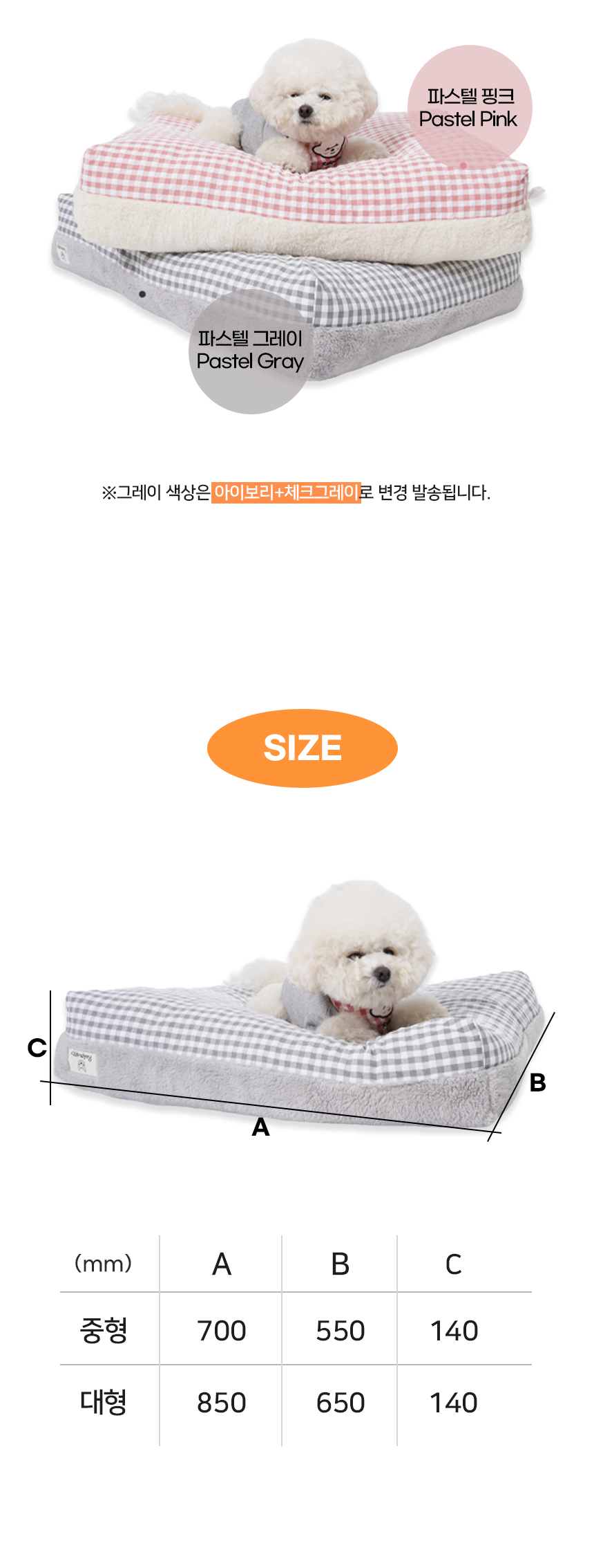 [NEW신상][무료배송] 개과천선 플투 쿠션 (파스텔 핑크/파스텔 그레이) 7번째