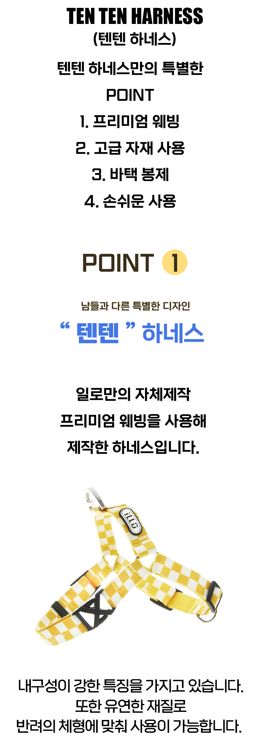 [무료배송] iLLO 텐텐 하네스 옐로우 L형 S-L 3번째