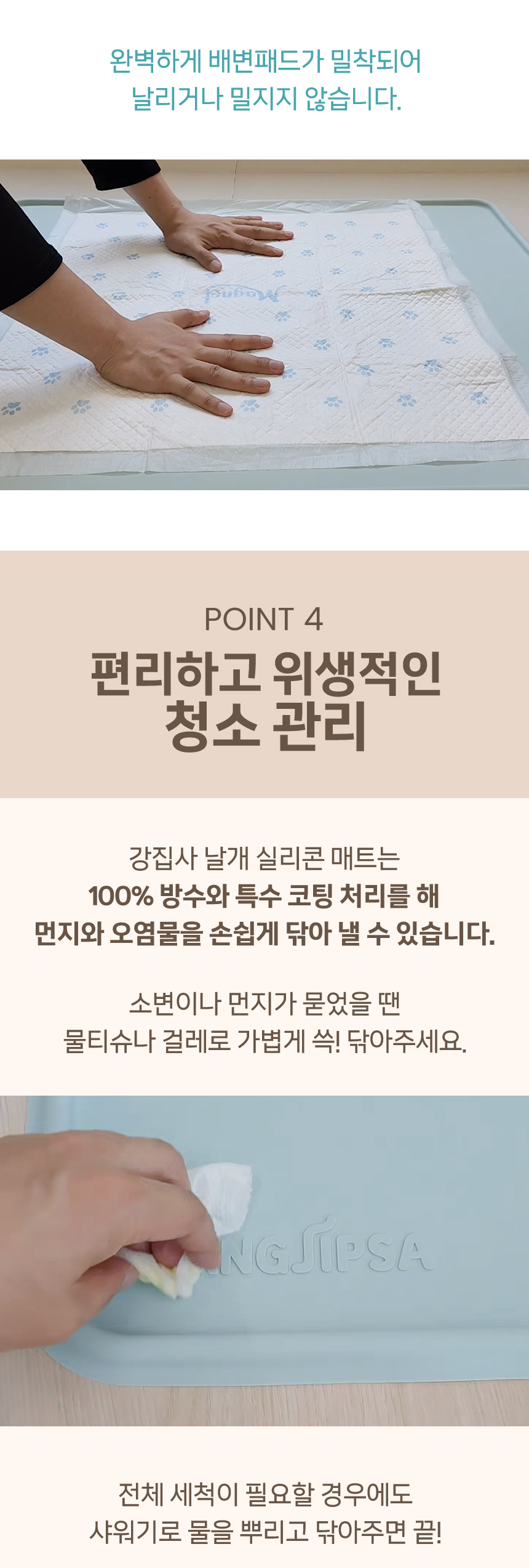 [무료배송] 강집사 실리콘 날개 배변매트 표준형 베이지/그레이지/민트 7번째