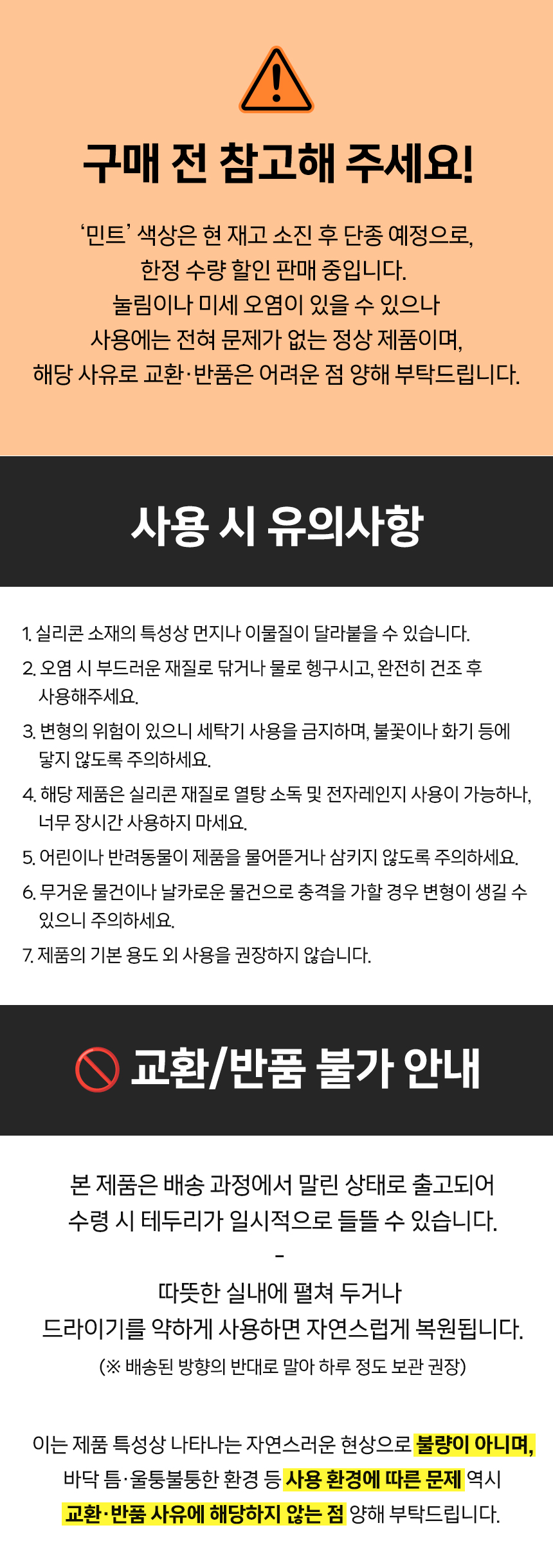 [무료배송] 강집사 실리콘 날개 배변매트 표준형 베이지/그레이지/민트 11번째