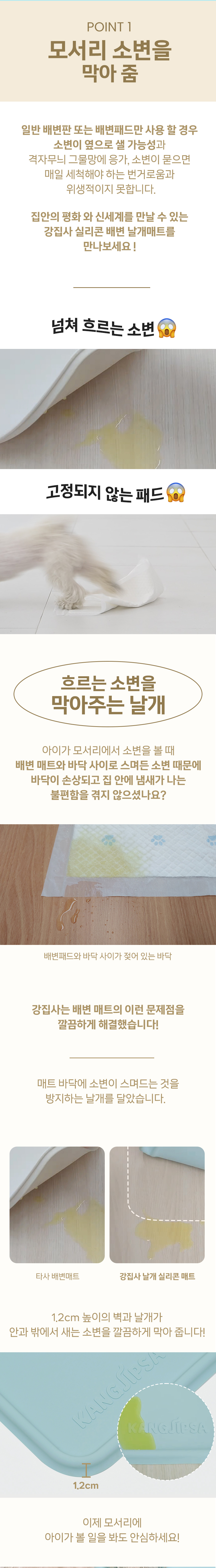 [무료배송] 강집사 실리콘 날개 배변매트 표준형 베이지/그레이지/민트 3번째