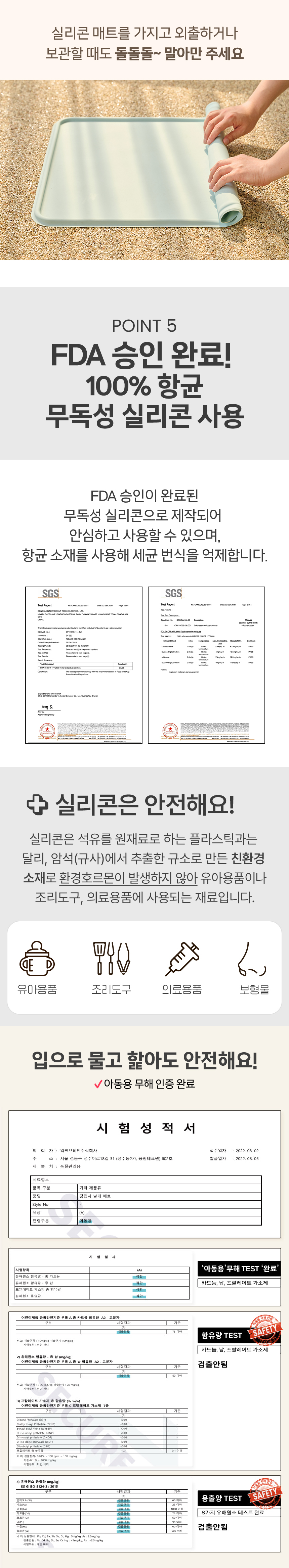 [무료배송] 강집사 실리콘 날개 배변매트 표준형 베이지/그레이지/민트 8번째