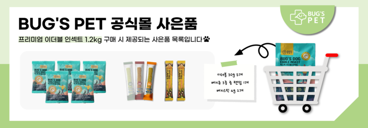 [무료배송] 벅스펫 벅스독 프리미엄 이더블 인섹트 1.2kg 3번째