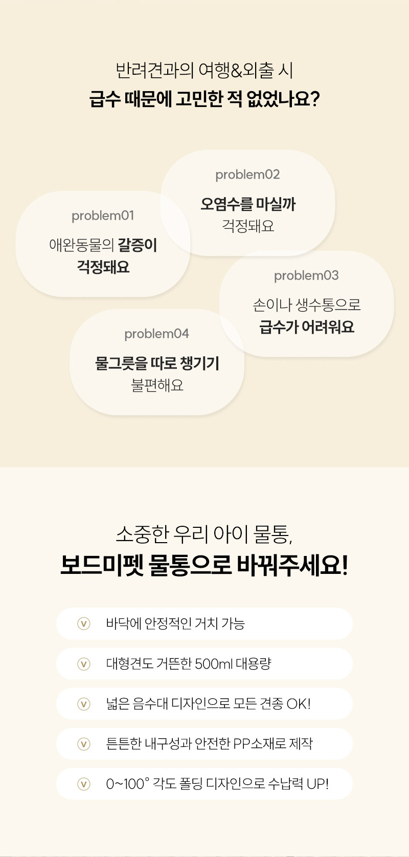 [무료배송] 보드미펫 휴대용 물병 베이지/그린/옐로우 2번째