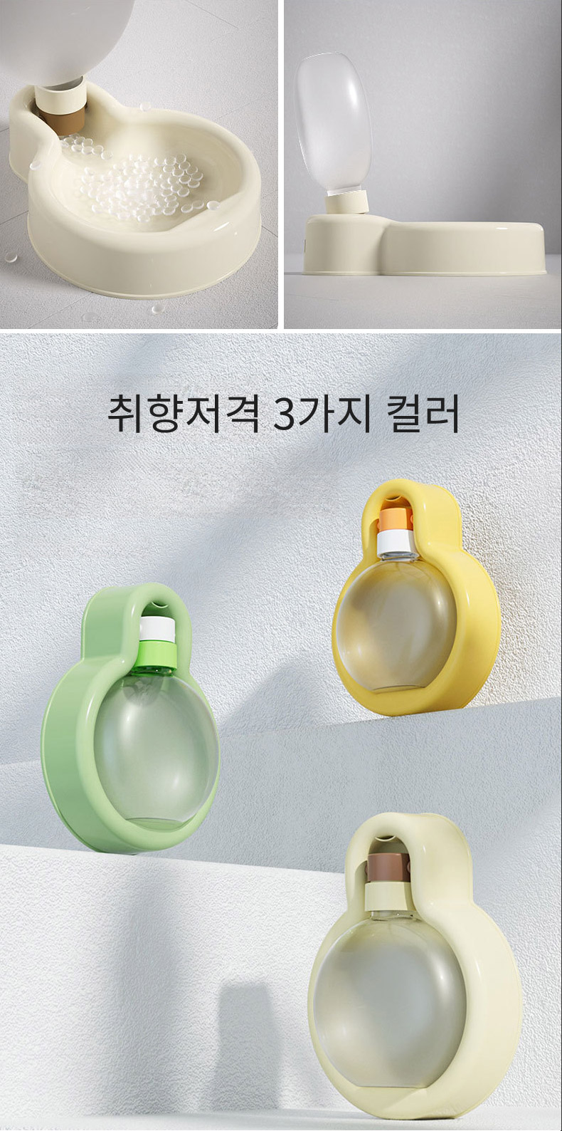 [무료배송] 보드미펫 휴대용 물병 베이지/그린/옐로우 17번째