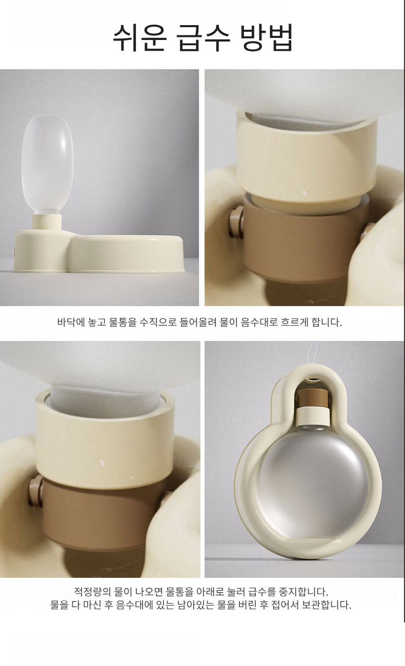 [무료배송] 보드미펫 휴대용 물병 베이지/그린/옐로우 18번째