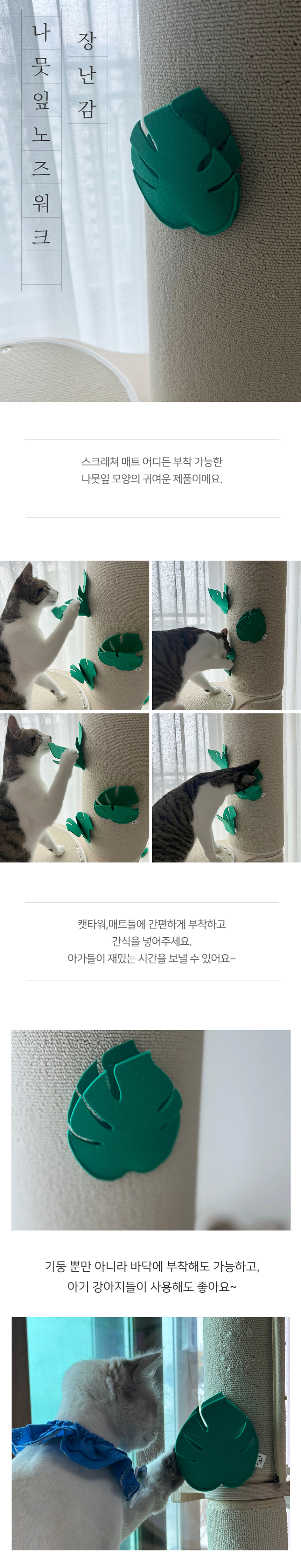 [NEW신상][무료배송] 레인보우스토리 나뭇잎 노즈워크 먹이퍼즐 3개세트 2번째