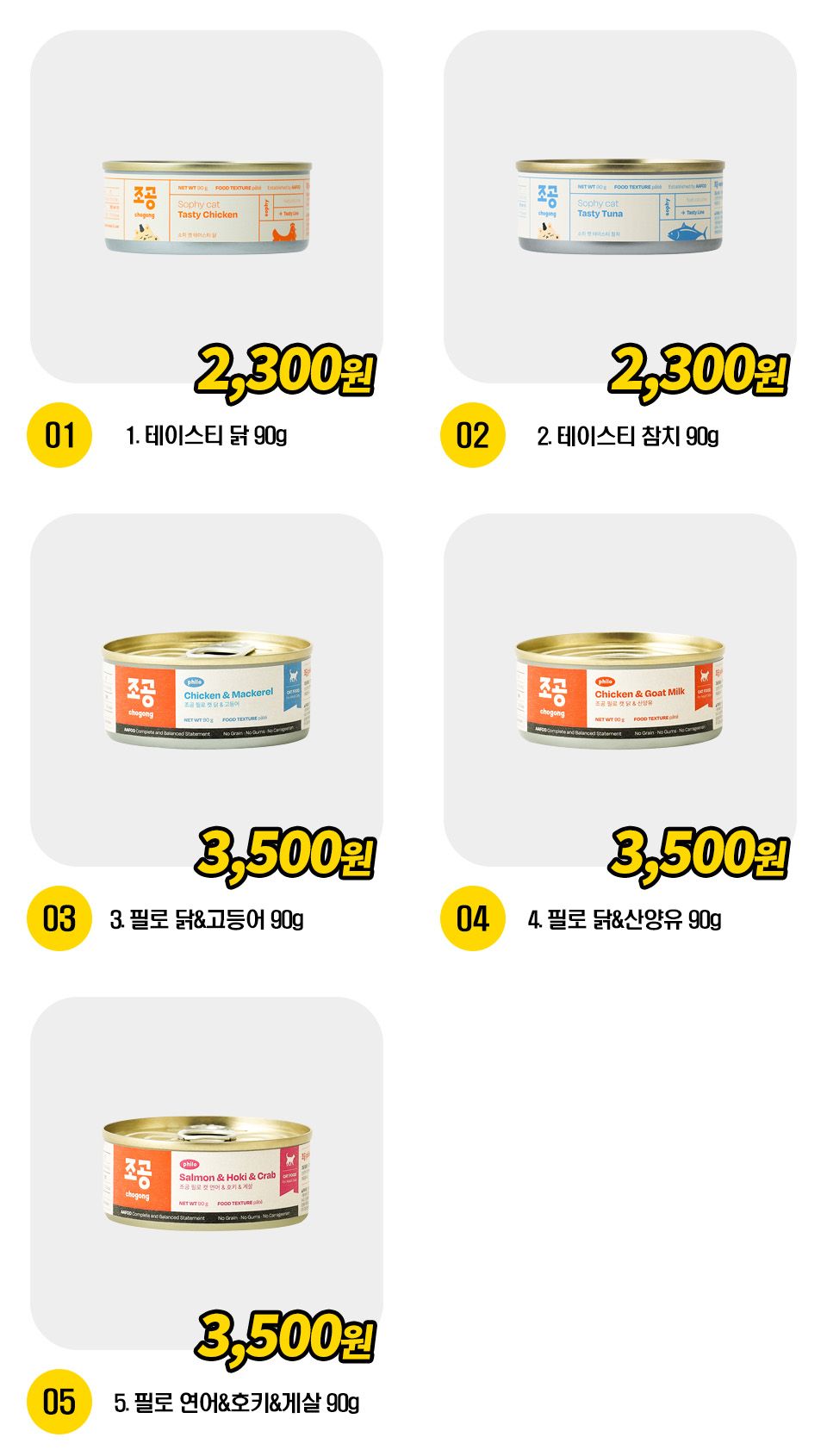 조공 주식캔 5종 [모음] 1번째