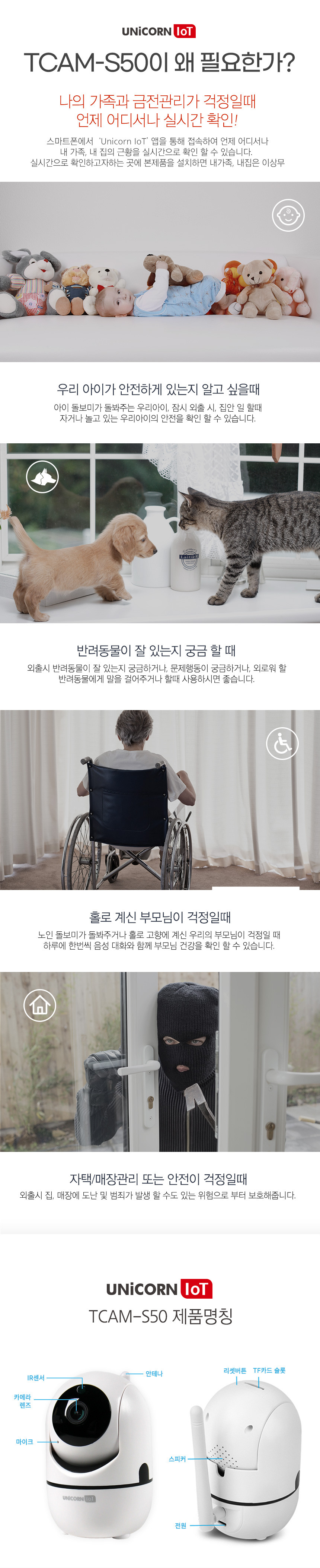 [NEW신상][무료배송] 유니콘 IOT 500만화소 CCTV 무선 보안 IP카메라 TCAM-S50 9번째