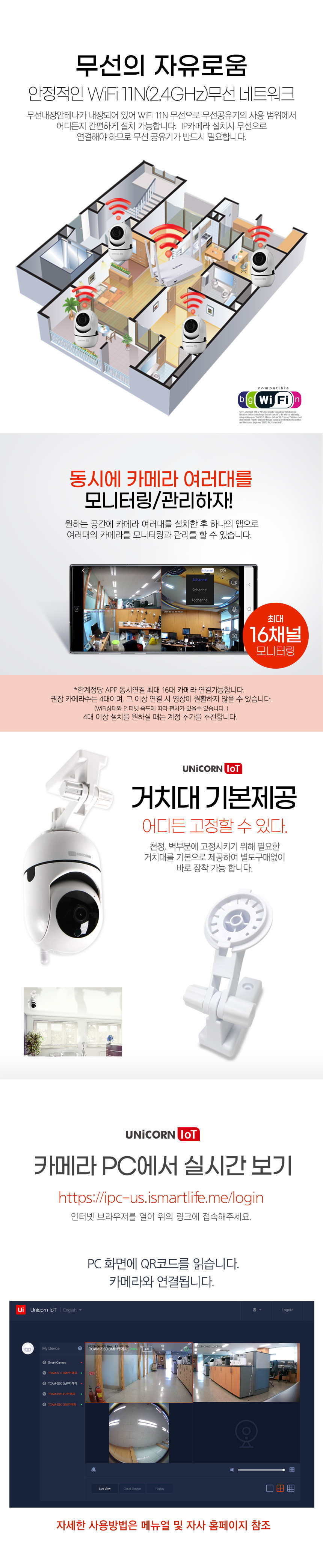 [NEW신상][무료배송] 유니콘 IOT 500만화소 CCTV 무선 보안 IP카메라 TCAM-S50 8번째