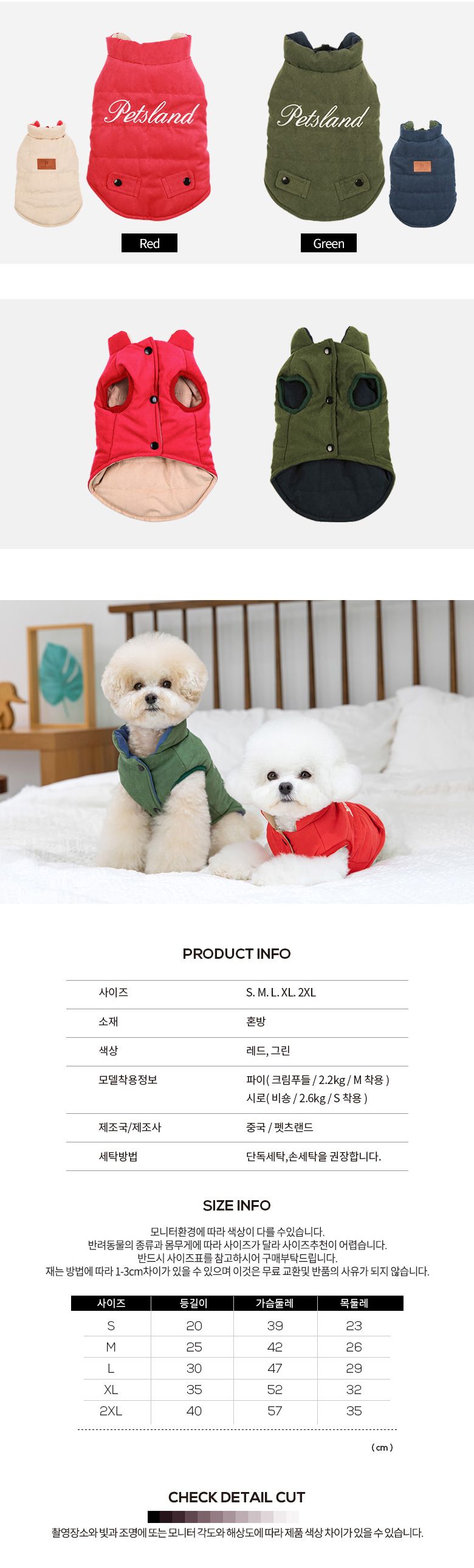 [무료배송] 펫츠랜드 레터링 양면 베스트 그린 S-XL 3번째