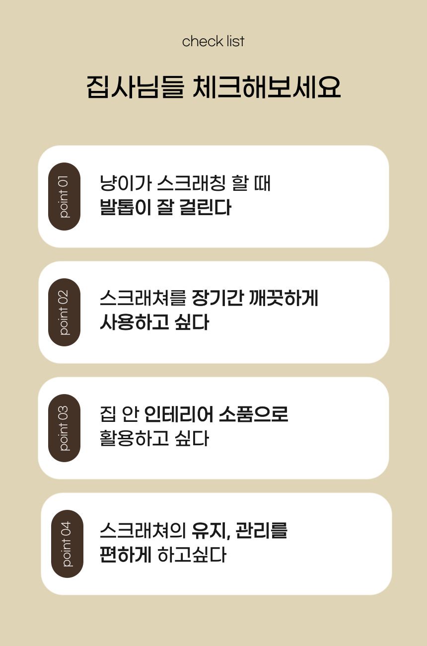 [무료배송] 베베네코 식빵 스크래쳐 밀크/초코 4번째