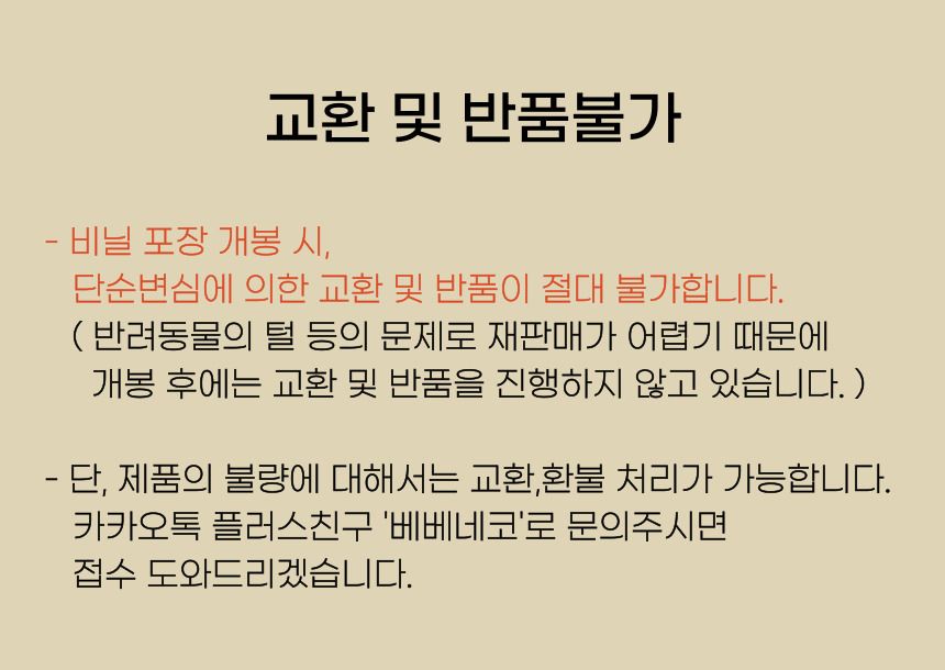 [무료배송] 베베네코 식빵 스크래쳐 밀크/초코 13번째