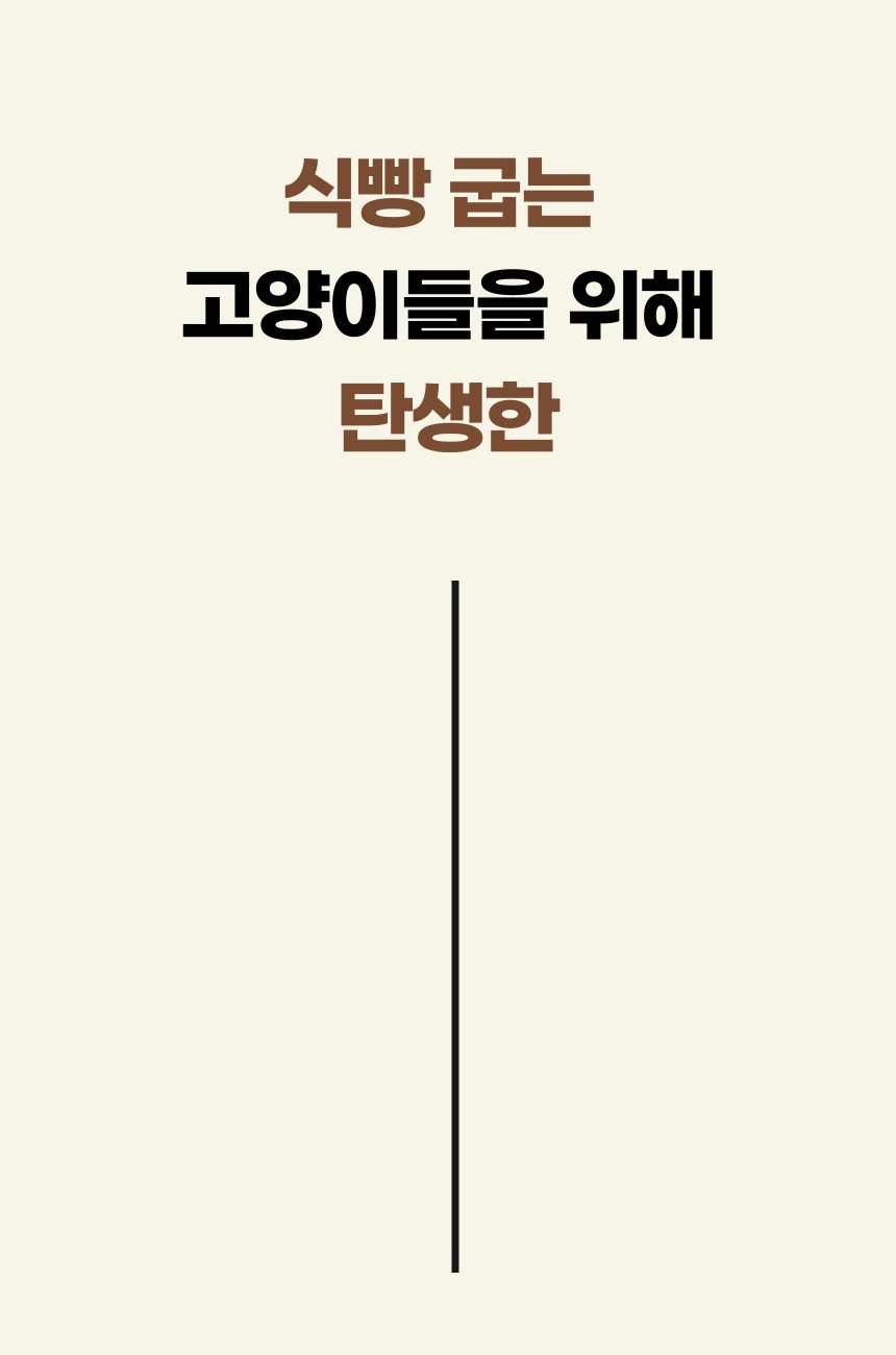[무료배송] 베베네코 식빵 스크래쳐 밀크/초코 1번째