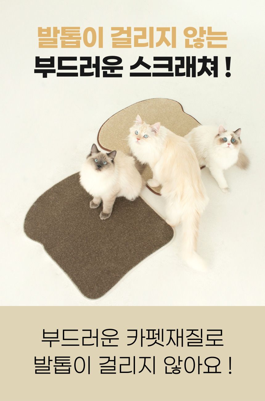 [무료배송] 베베네코 식빵 스크래쳐 밀크/초코 2번째