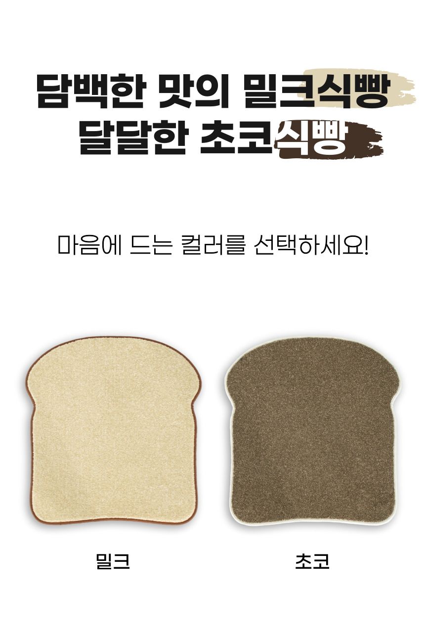 [무료배송] 베베네코 식빵 스크래쳐 밀크/초코 5번째