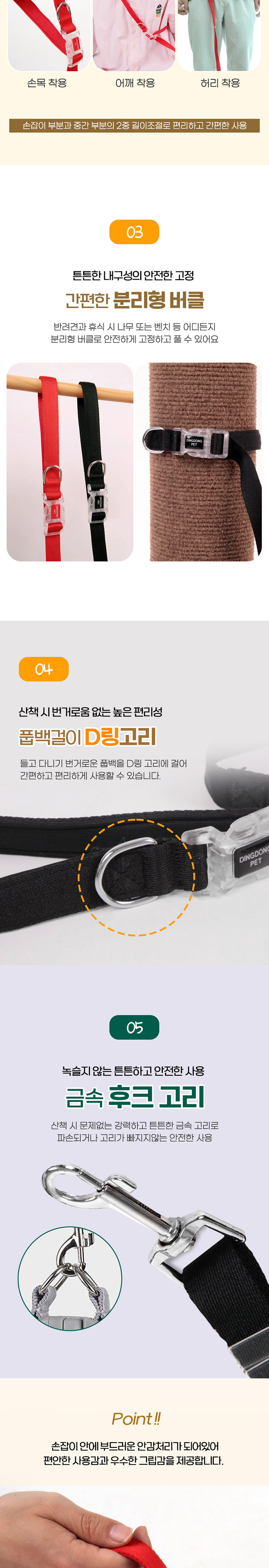 [NEW신상][무료배송] 딩동펫 강아지 크로스 핸즈프리 길이조절 리드줄 레드/블랙 3번째