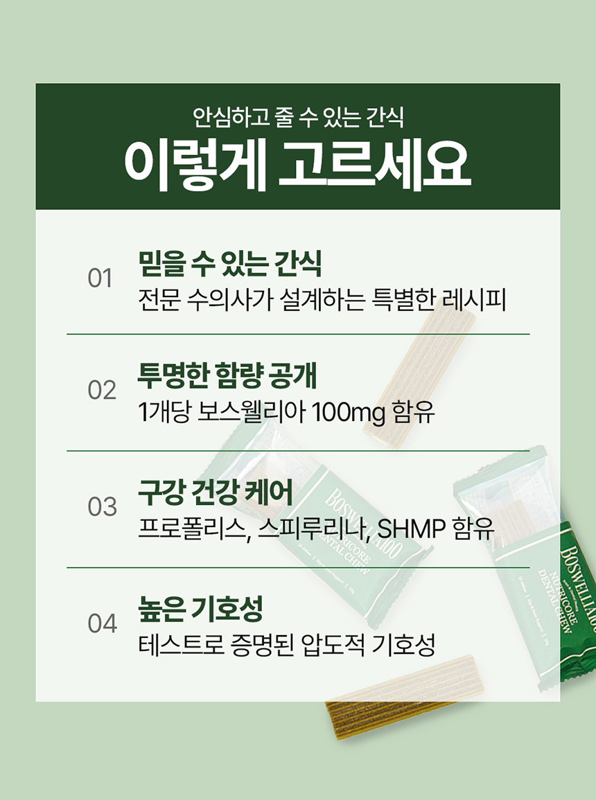 [무료배송] 닥터뉴트리코어 보스웰리아100 6번째