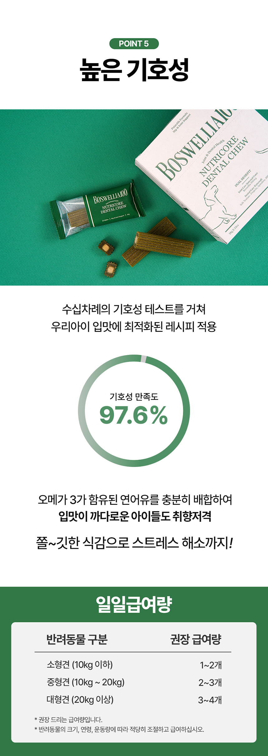 [무료배송] 닥터뉴트리코어 보스웰리아100 14번째