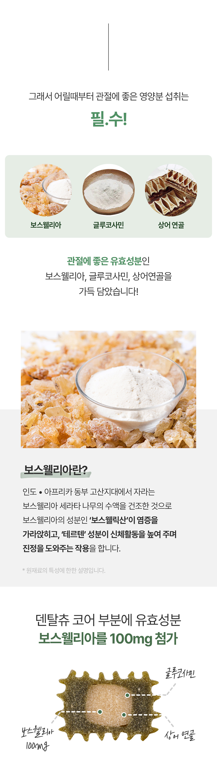 [무료배송] 닥터뉴트리코어 보스웰리아100 11번째
