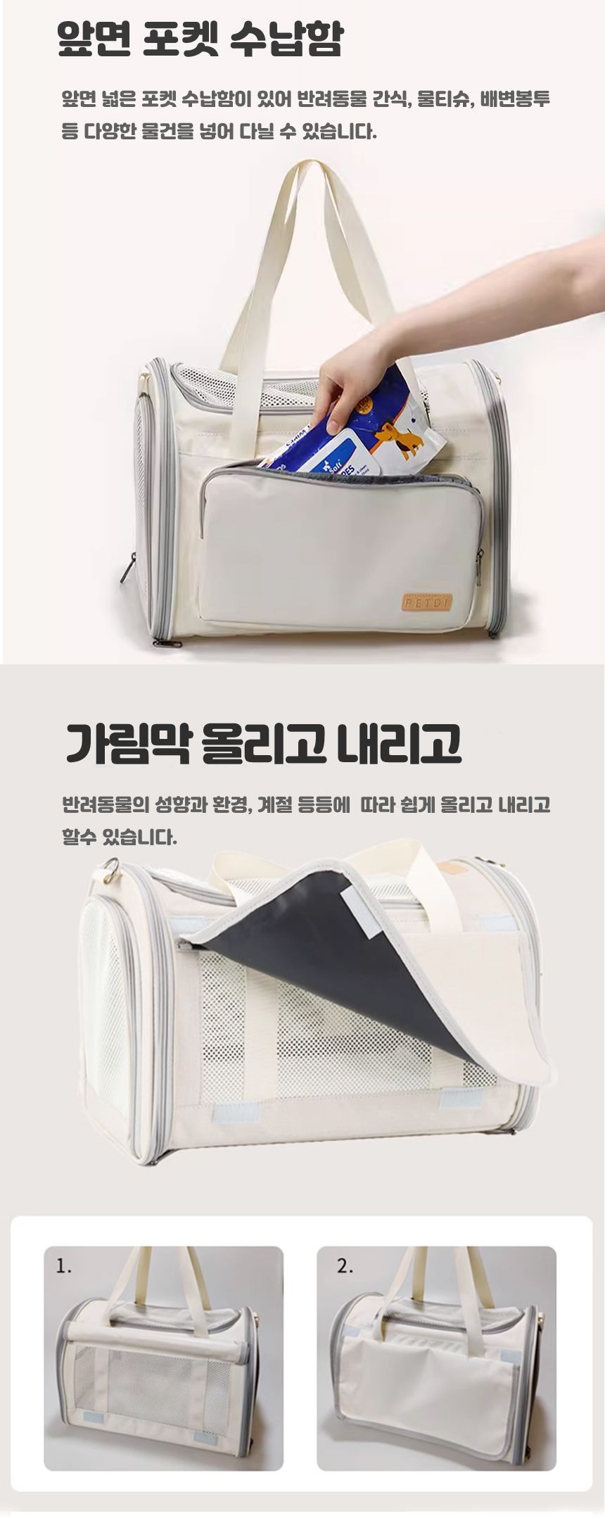 스페이스캣 통풍 기내용 이동가방 4번째