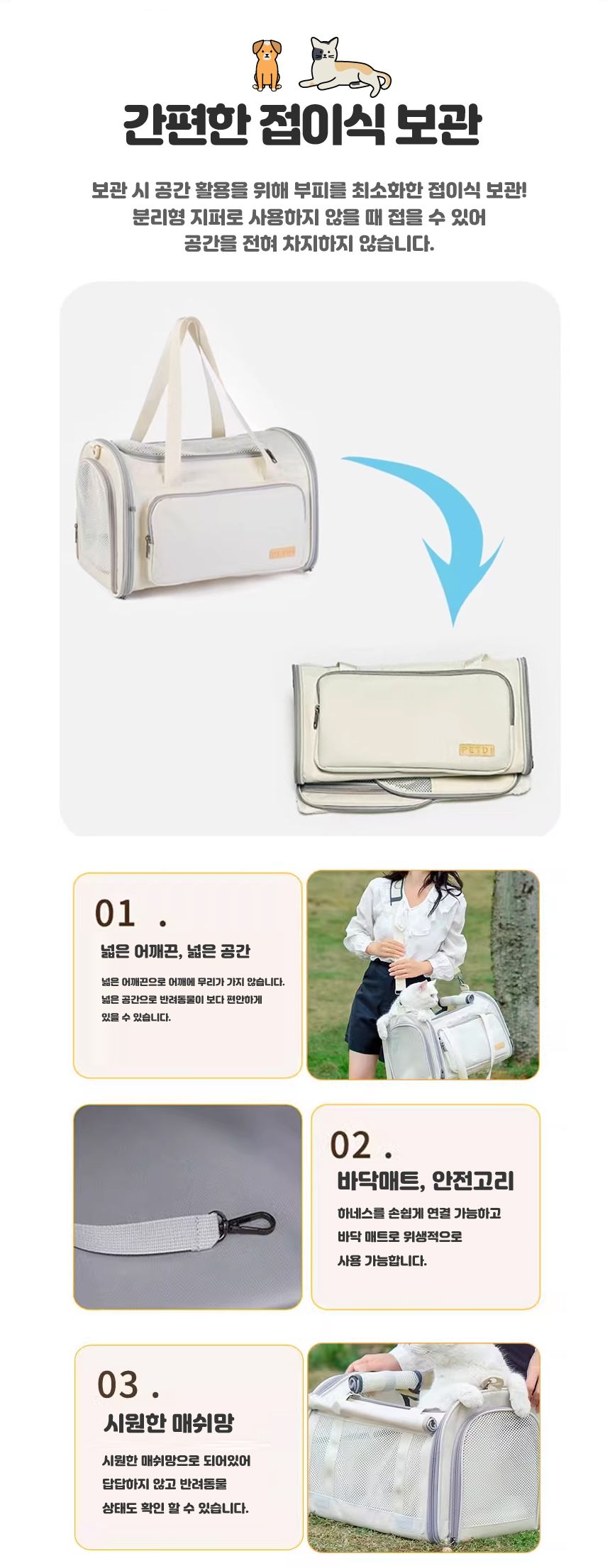 스페이스캣 통풍 기내용 이동가방 3번째