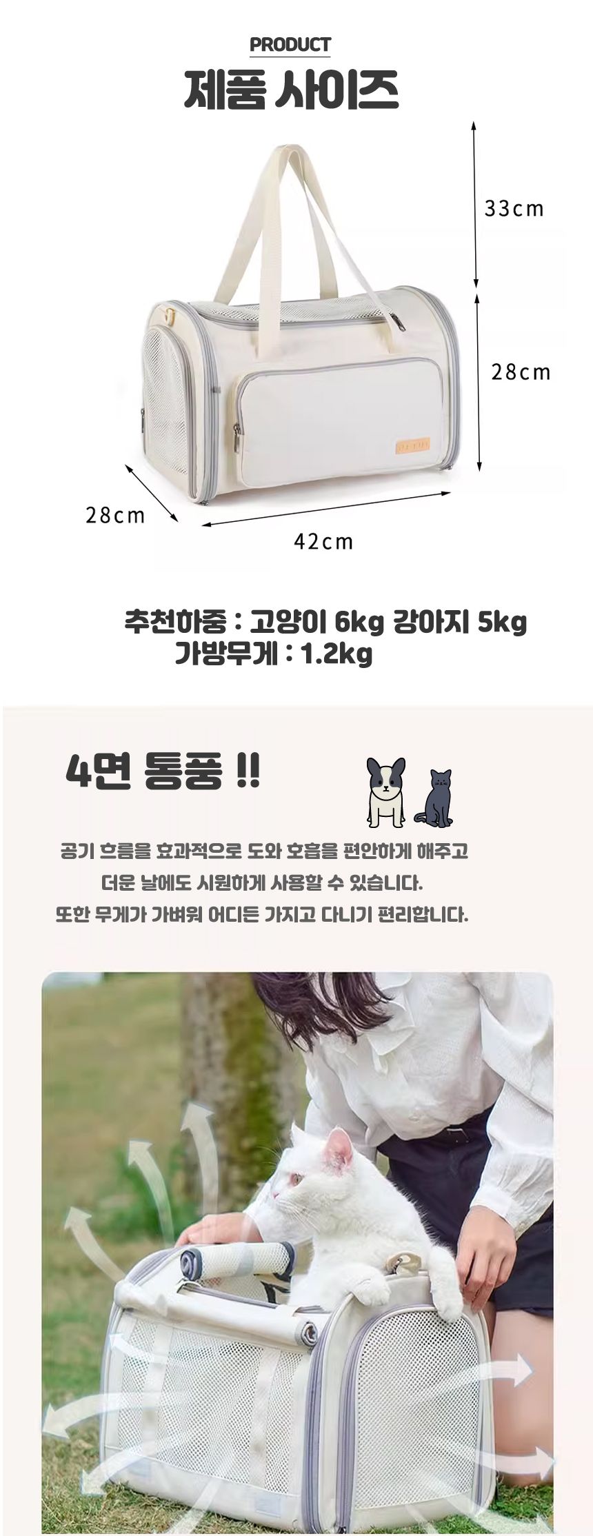 스페이스캣 통풍 기내용 이동가방 2번째
