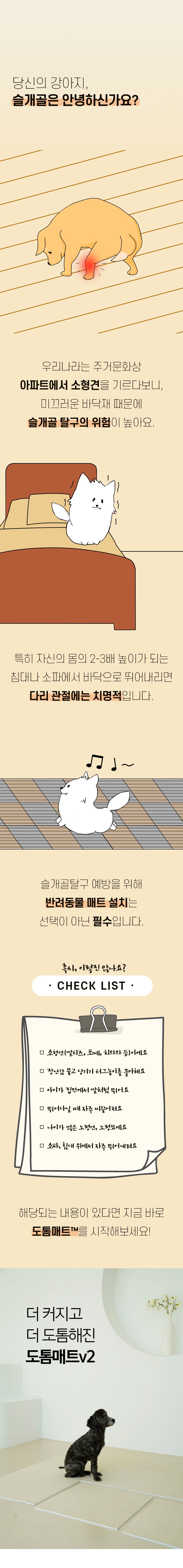 세븐펫 도톰매트 Ver2 4P 그레이 2번째