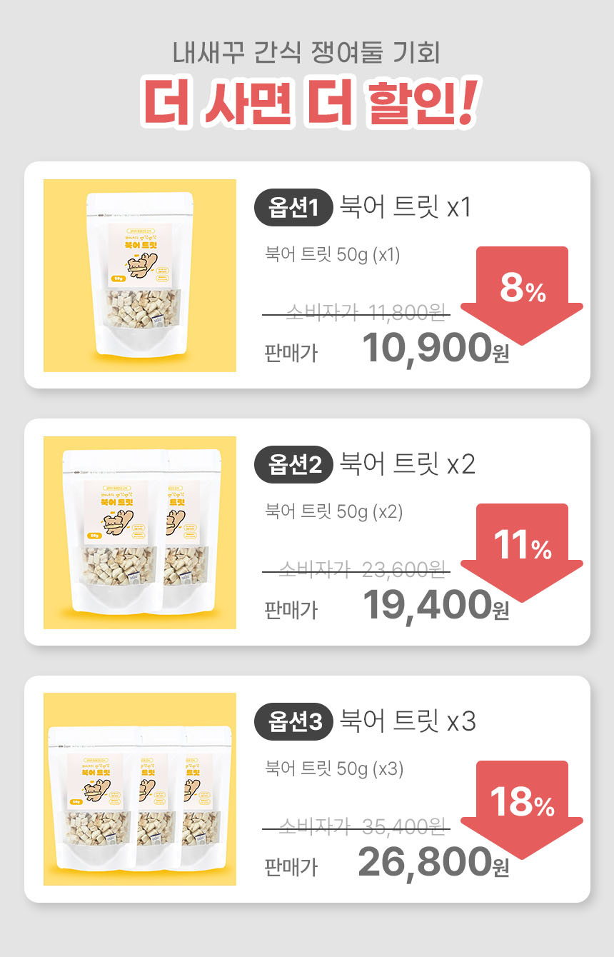 [브랜드전][2+1][무료배송] 페네핏 독 뽀각뽀각 북어 트릿 (50g / 300g) 3번째