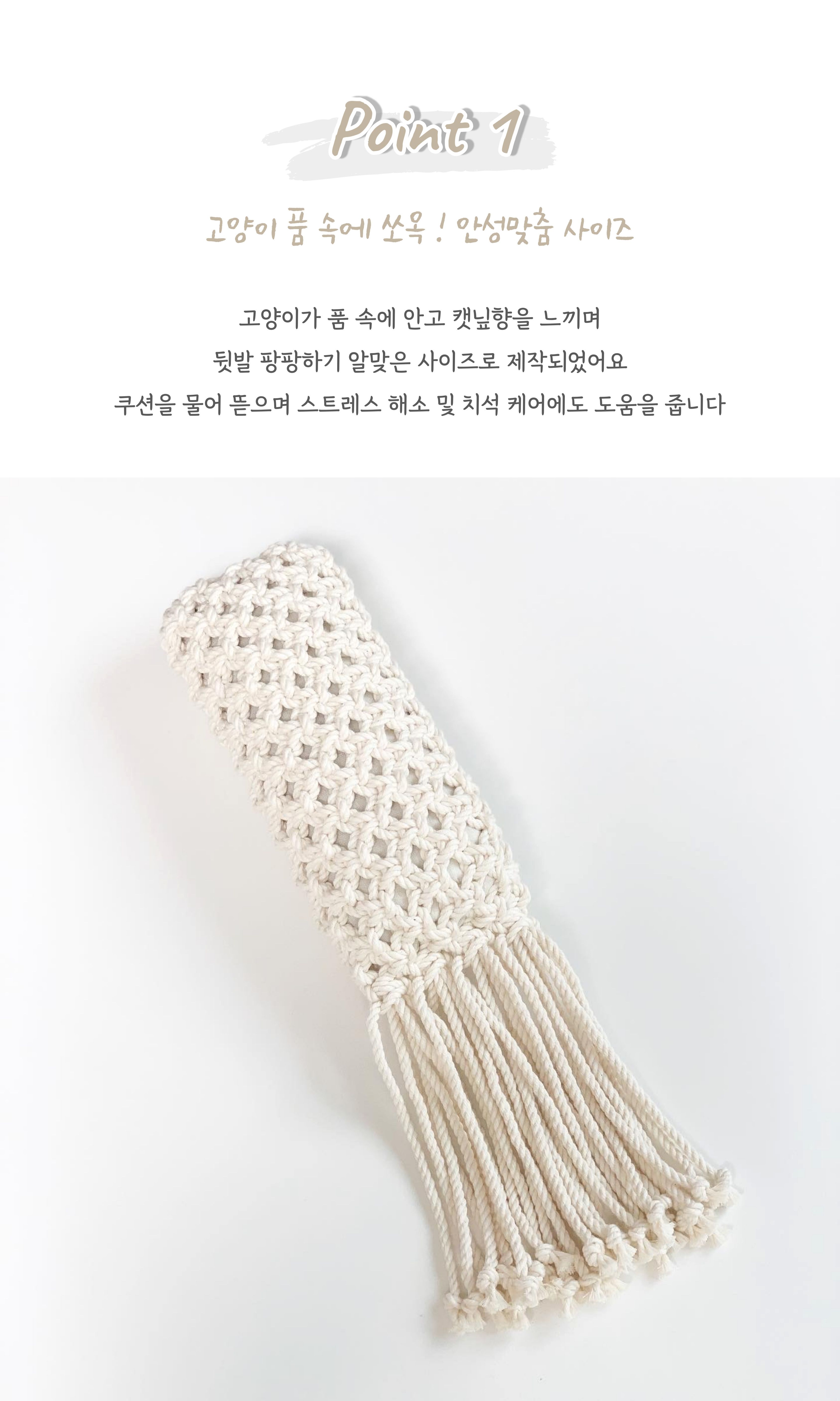 [무료배송] 다바리스튜디오 마크라메 캣닢쿠션 4번째