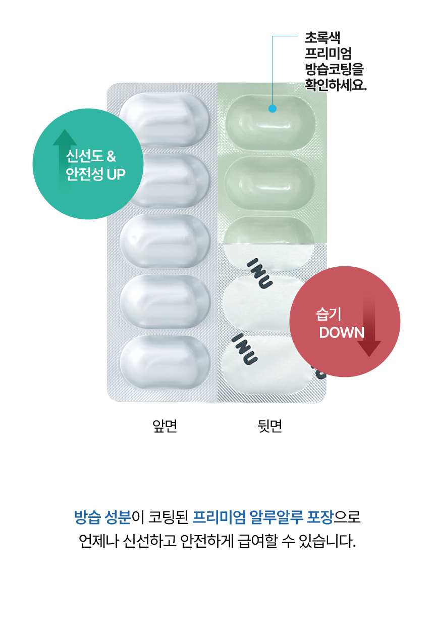 [NEW신상][무료배송] 아이누 오큐프리 60캡슐 11번째