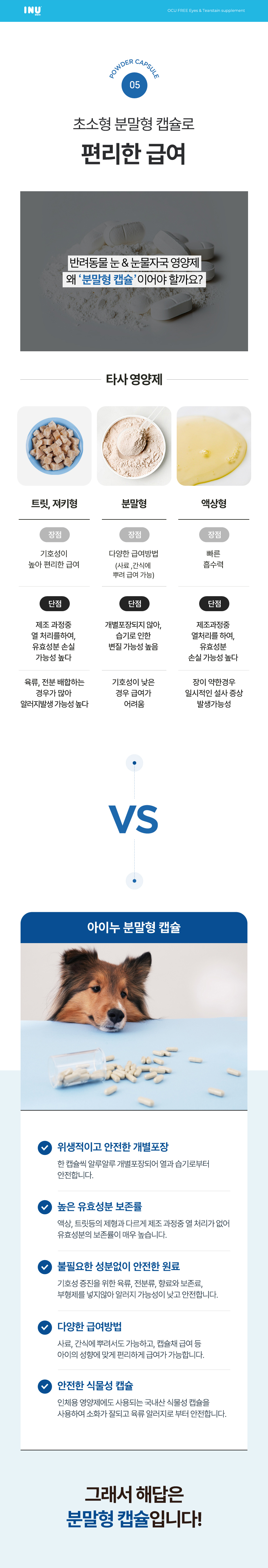 [NEW신상][무료배송] 아이누 오큐프리 60캡슐 10번째