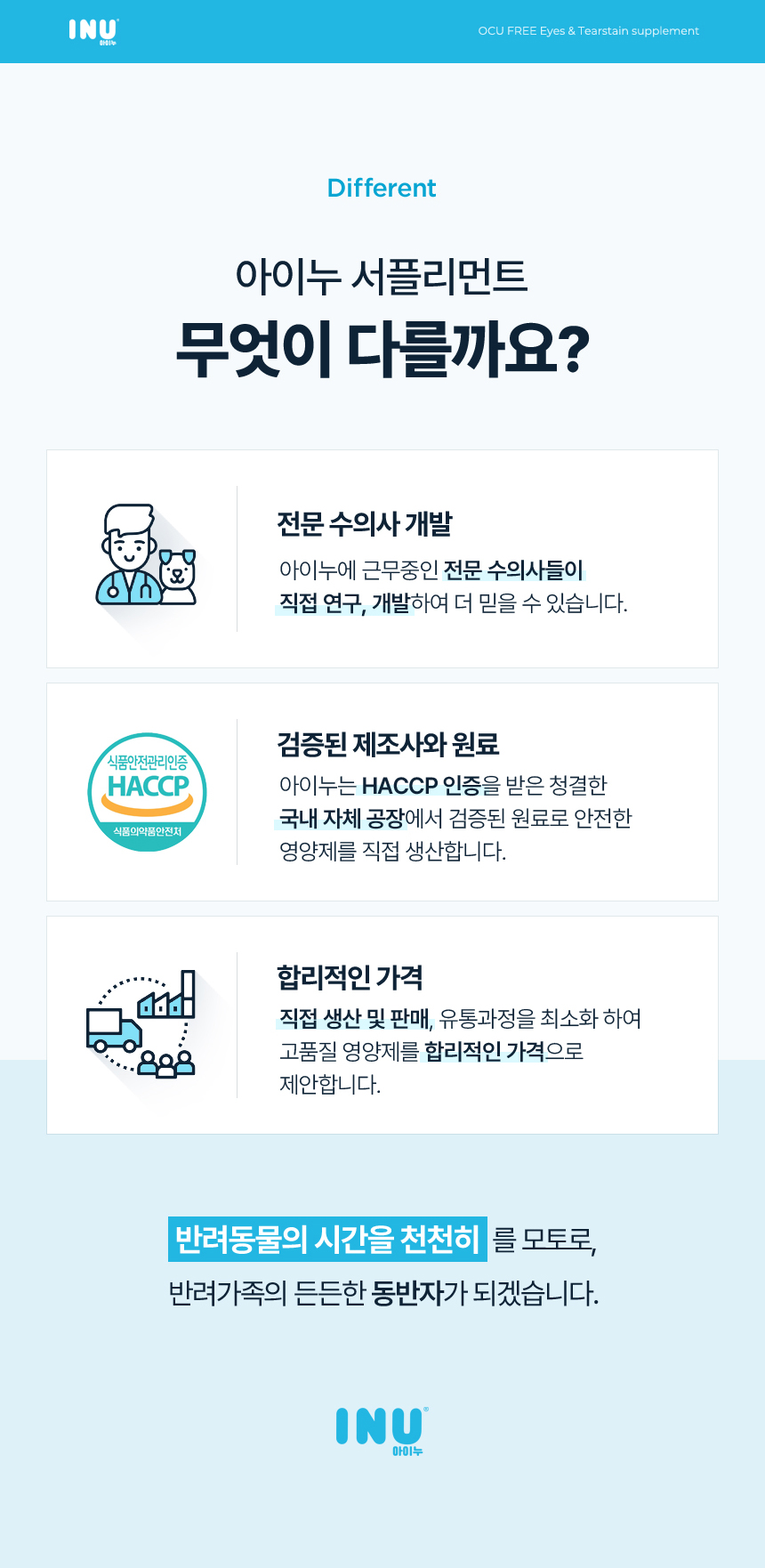 [NEW신상][무료배송] 아이누 오큐프리 60캡슐 3번째