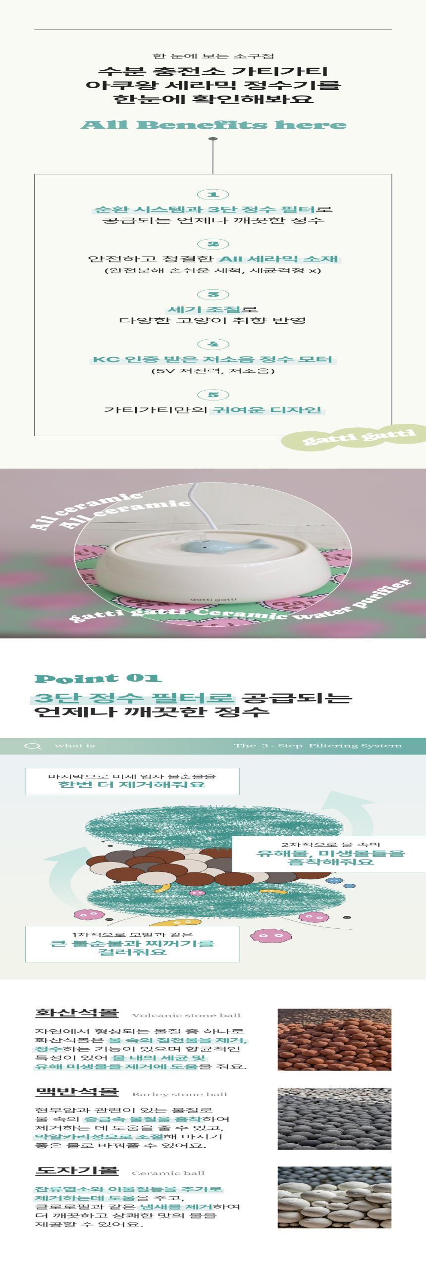 [무료배송] 가티가티 아쿠왕 세라믹 정수기 2번째