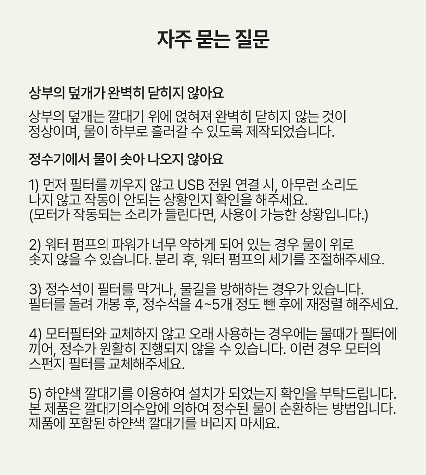 [무료배송] 가티가티 아쿠왕 세라믹 정수기 13번째