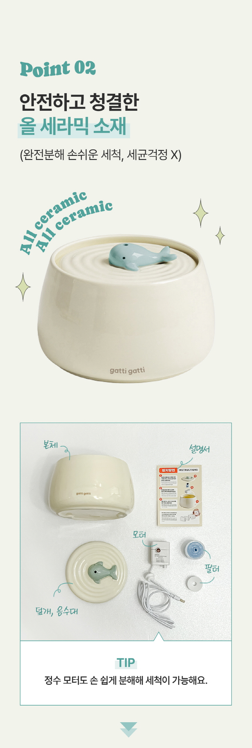 [무료배송] 가티가티 아쿠왕 세라믹 정수기 3번째