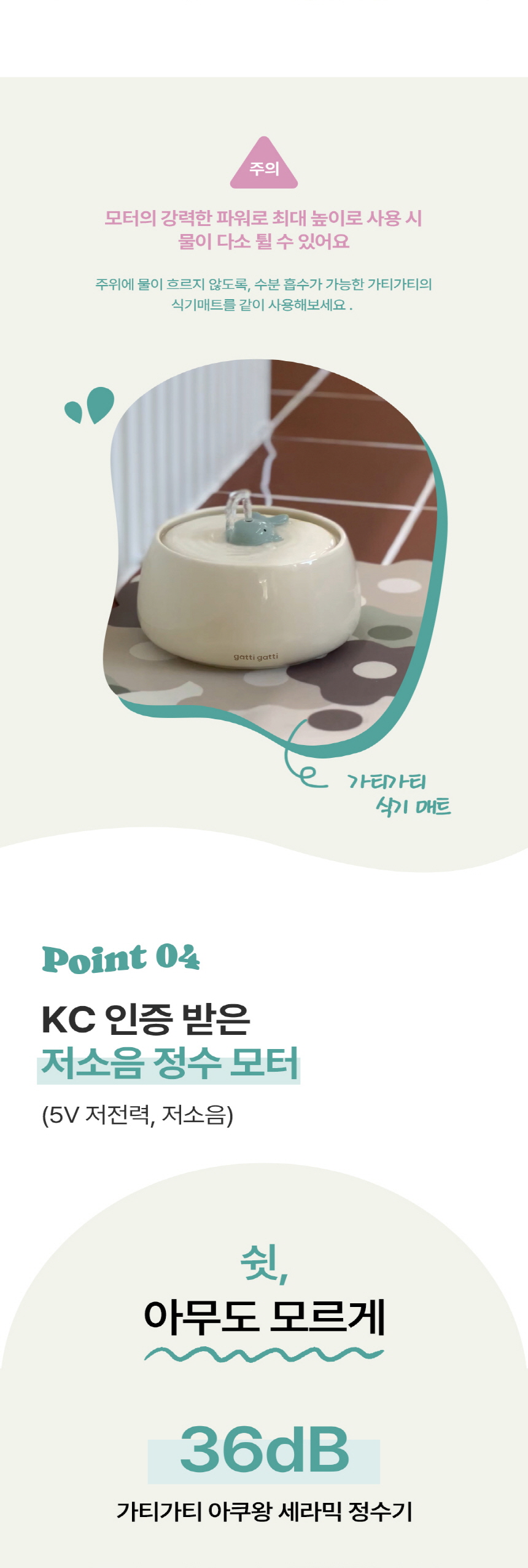 [무료배송] 가티가티 아쿠왕 세라믹 정수기 9번째