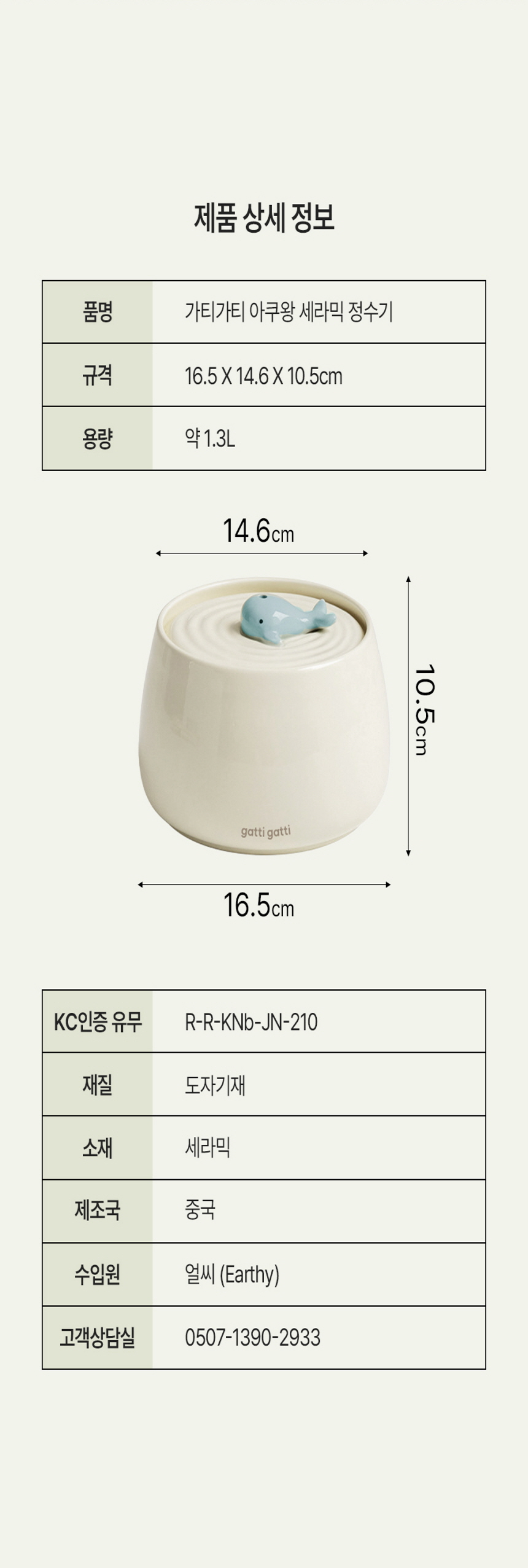 [무료배송] 가티가티 아쿠왕 세라믹 정수기 14번째