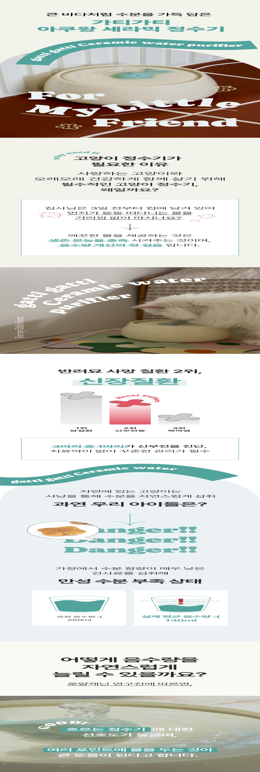 [무료배송] 가티가티 아쿠왕 세라믹 정수기 1번째