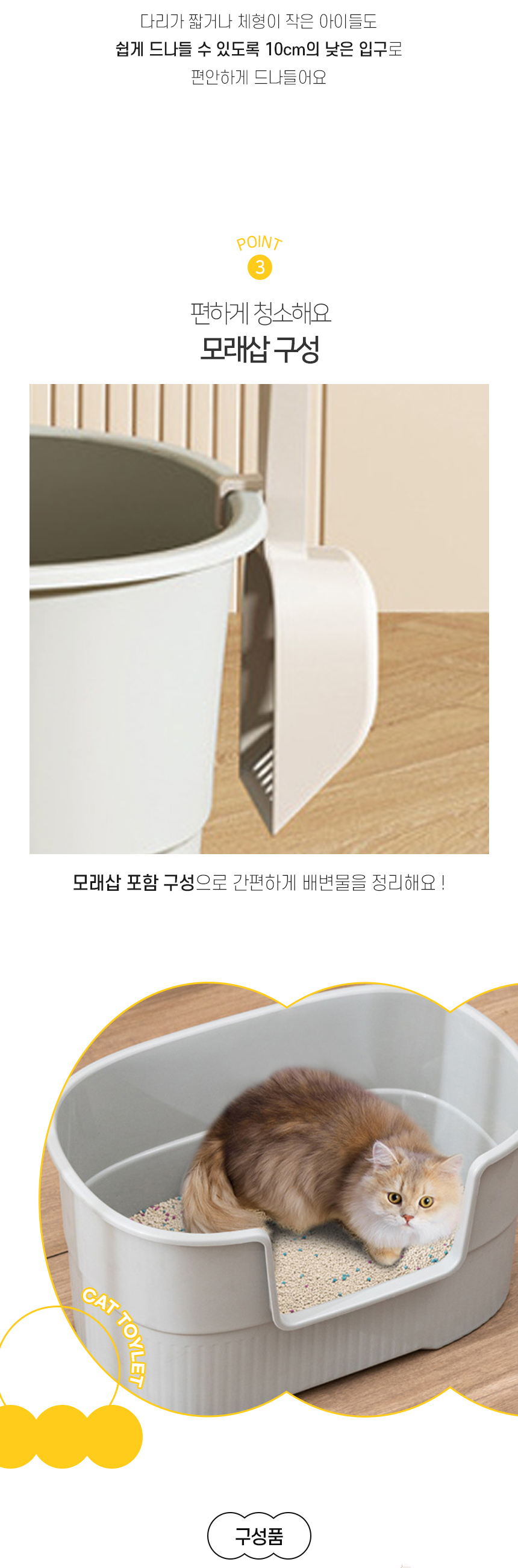 [NEW신상][무료배송] [모래삽 포함] 개과천선 프라인 캣 토일렛 (망고 옐로우/심플 그레이/다크 베이지) 5번째