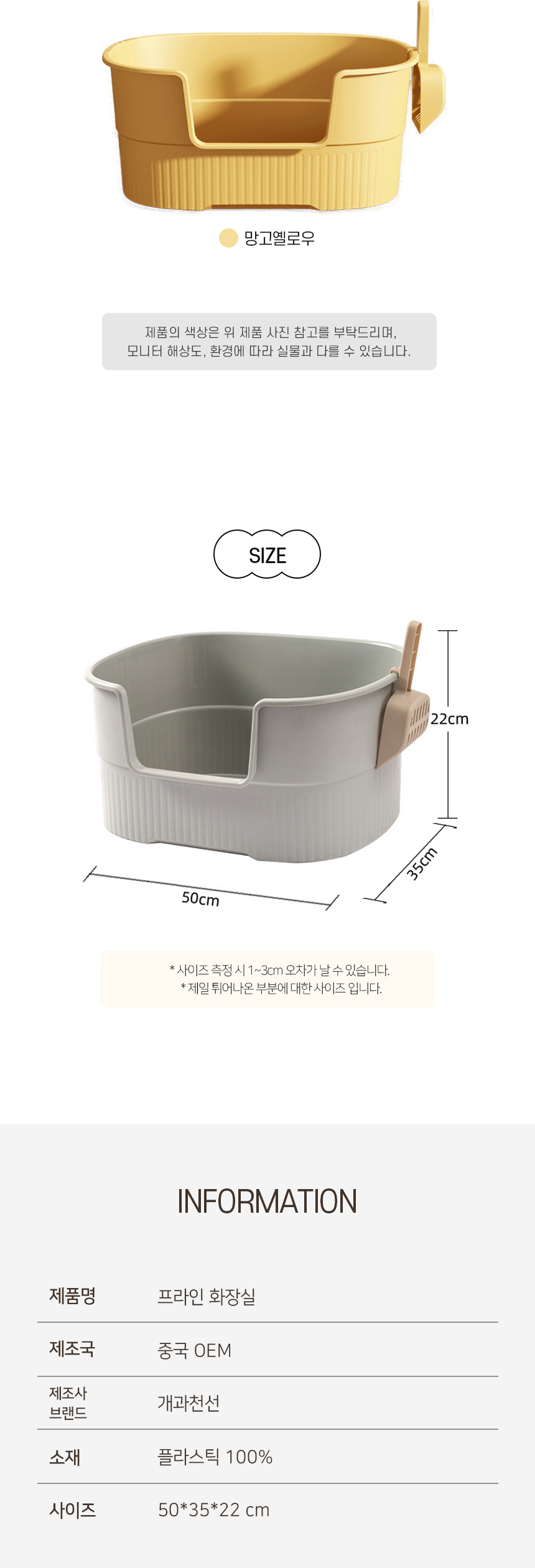 [NEW신상][무료배송] [모래삽 포함] 개과천선 프라인 캣 토일렛 (망고 옐로우/심플 그레이/다크 베이지) 7번째