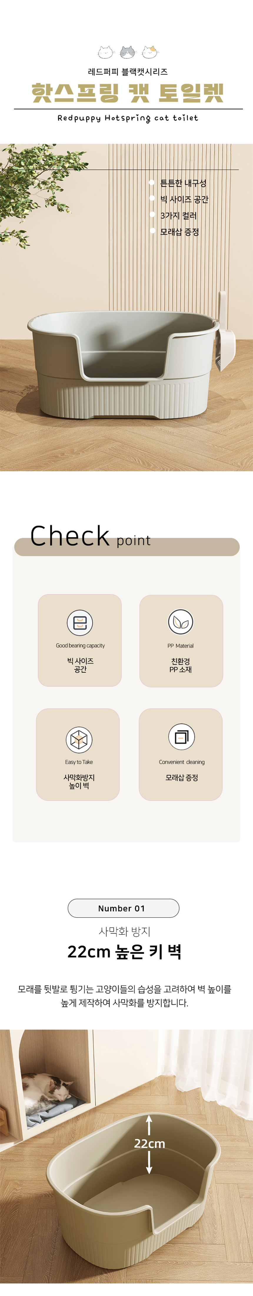 [NEW신상][무료배송] [모래삽 포함] 개과천선 프라인 캣 토일렛 (망고 옐로우/심플 그레이/다크 베이지) 1번째