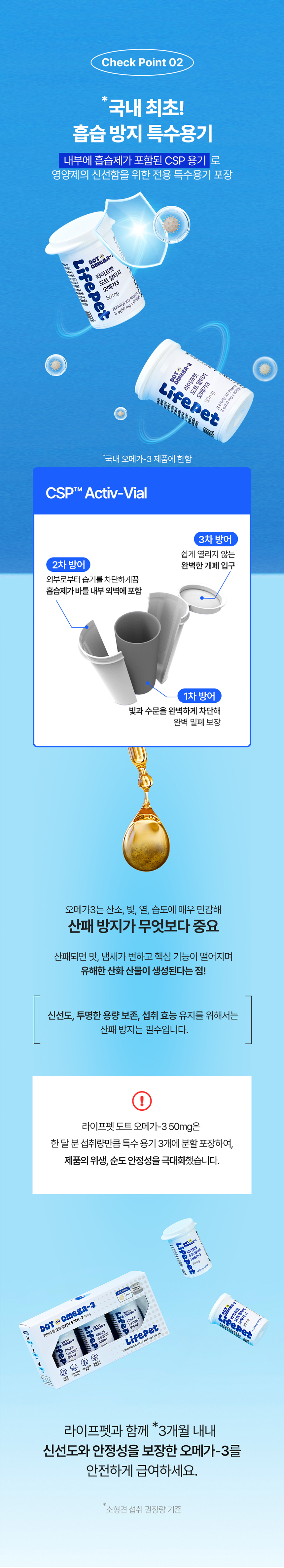 [신상특가][무료배송] 라이프펫 도트 알티지 오메가3 50mg 180캡슐 4번째